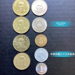 Chinese Vintage Coins, Various Years 1950 to 2014