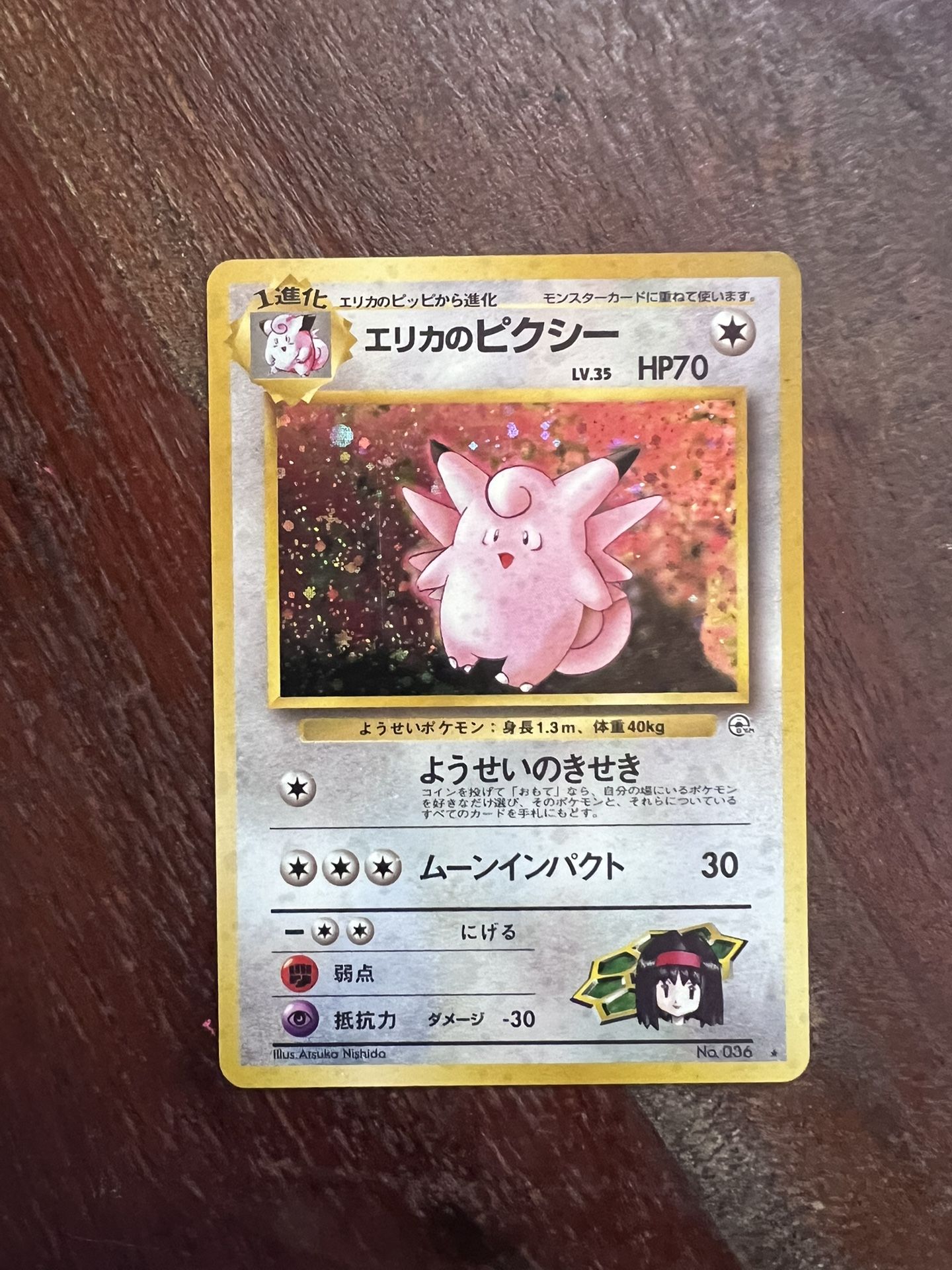 Pokemon Jap Erika’s Clefable