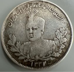 ❣️Silver coin from Iran/Persia❣️