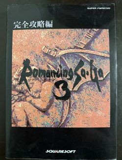 Romancing SaGa 3 Squaresoft Complete Perfect VTG Rare Strategy Guide SFC SNES