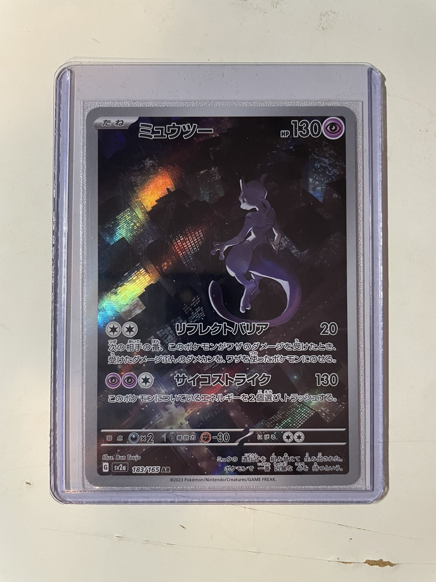 mewtwo illustration rare pokemon card