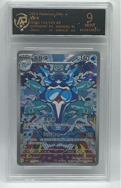 Pokemon Slab RPA Palafin Chinese AR 132/129 Grade 9 Mint