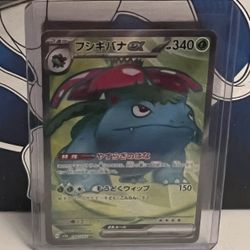 Pokemon Japanese 151 Venusaur Ex SR Card # 184/165