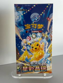 Chinese Pokémon TCG “Stellar Crystal”