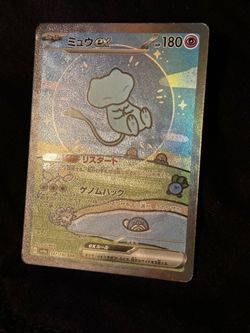 Mew EX