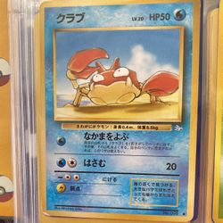 Japanese Krabby No.098 Fossil Set