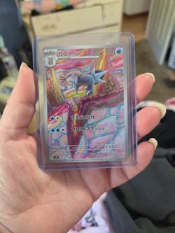 Japanese Arctibax 076/071 Art Rare card.