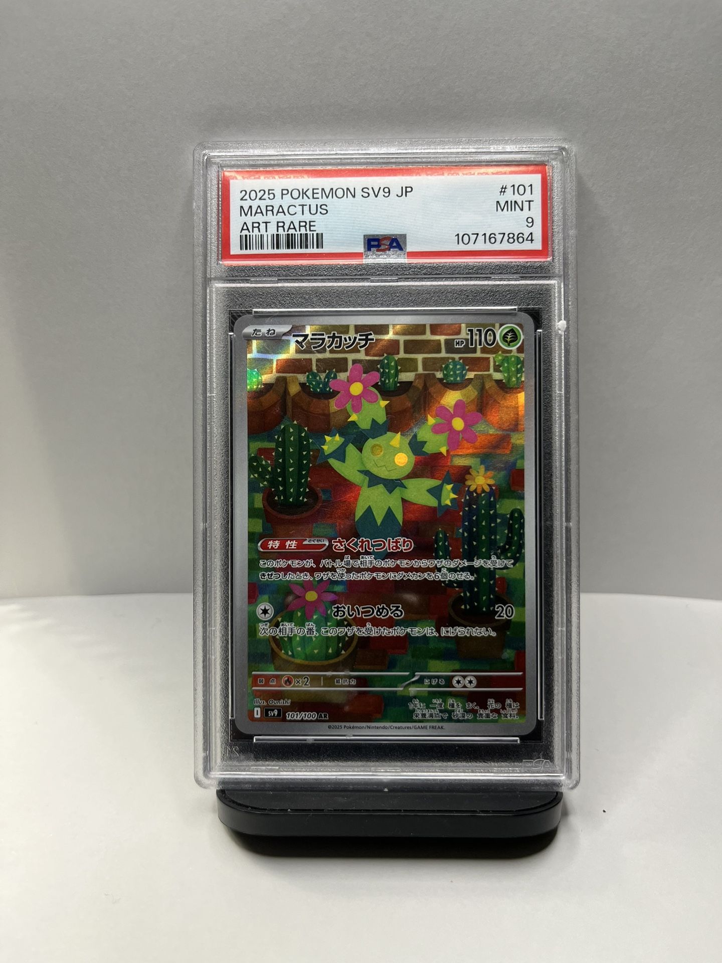 Maractus AR 101/100 SV9 Battle Partners - Pokemon Card Japanese Scarlet & Violet