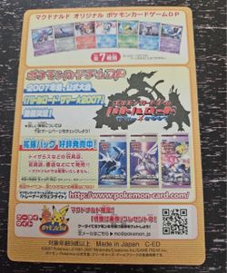 Japanese McDonald's Pokémon Card Game DP Promo