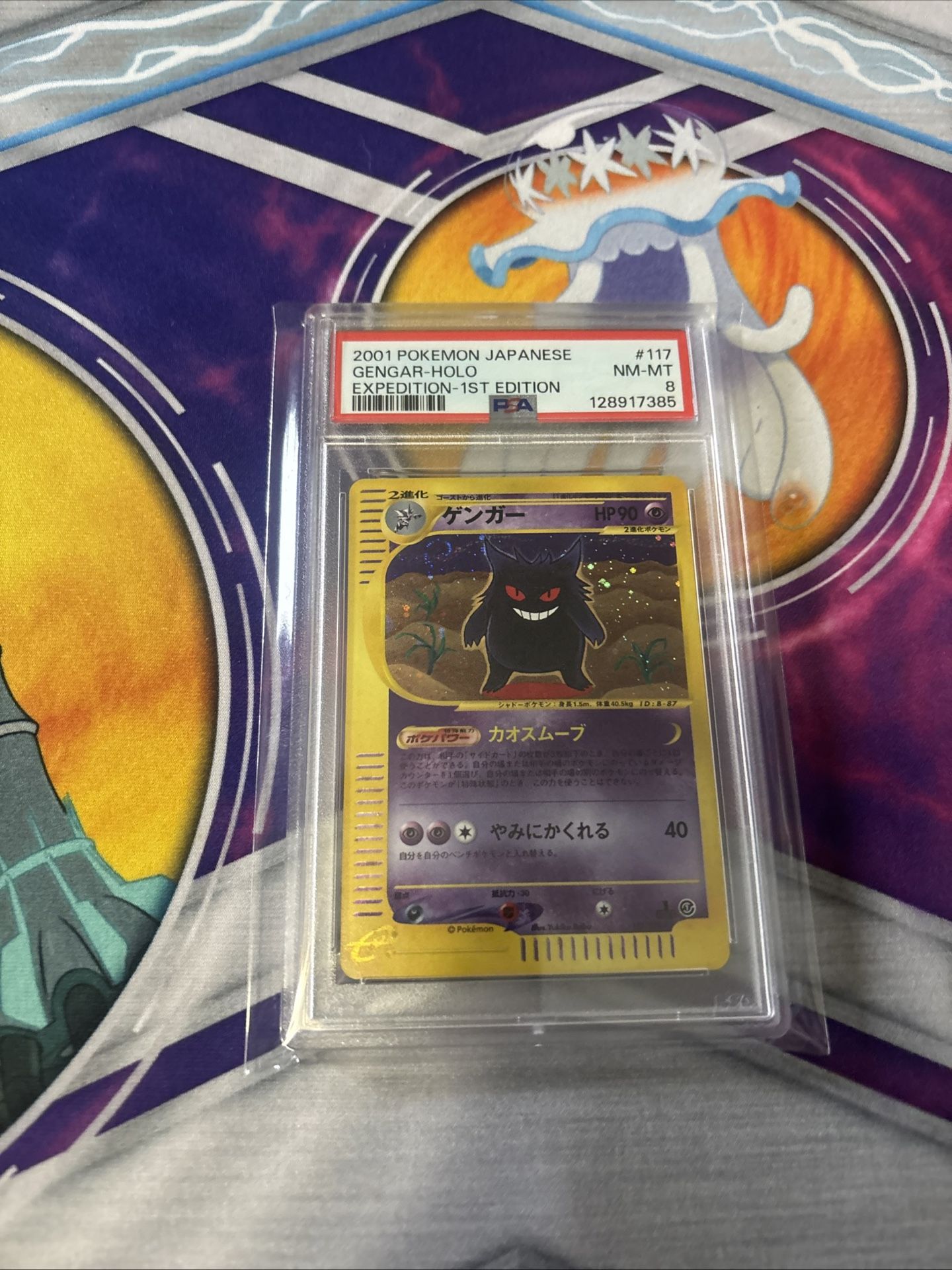 PSA 8 1st Edition E Reader Japanese Ganger