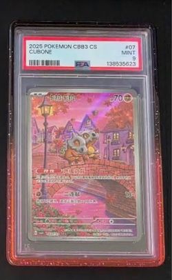 Cubone Chinese gem PSA 9