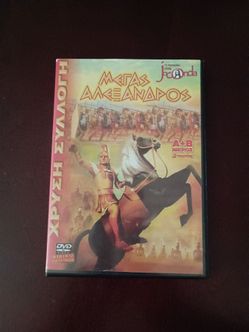 3/$10 🌟 Megas Alexandros Alexander the Great Greek Children's DVD 2-Part Set