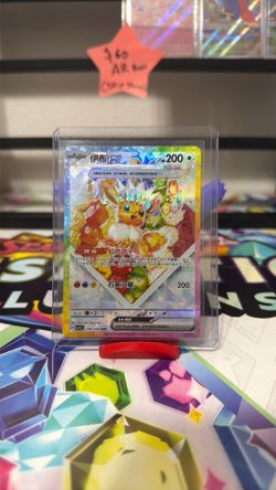 Pokemon 246/208 Eevee ex NM