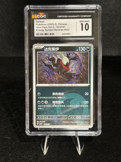 CGC 10 Gem Mint Darkrai - 2025 Simplified Chinese Gem Pack Vol. 3 (Reverse Holo)