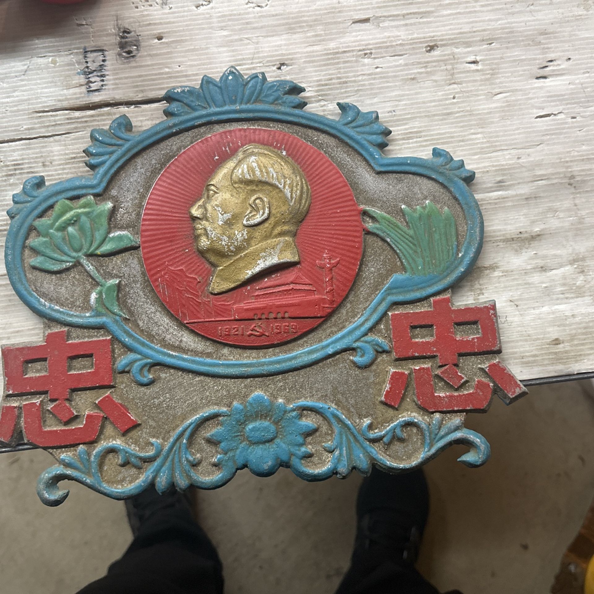 Chinese Art