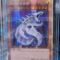 YUGIOH Cyber Dragon PAC1-KR012 Prismatic Secret Rare