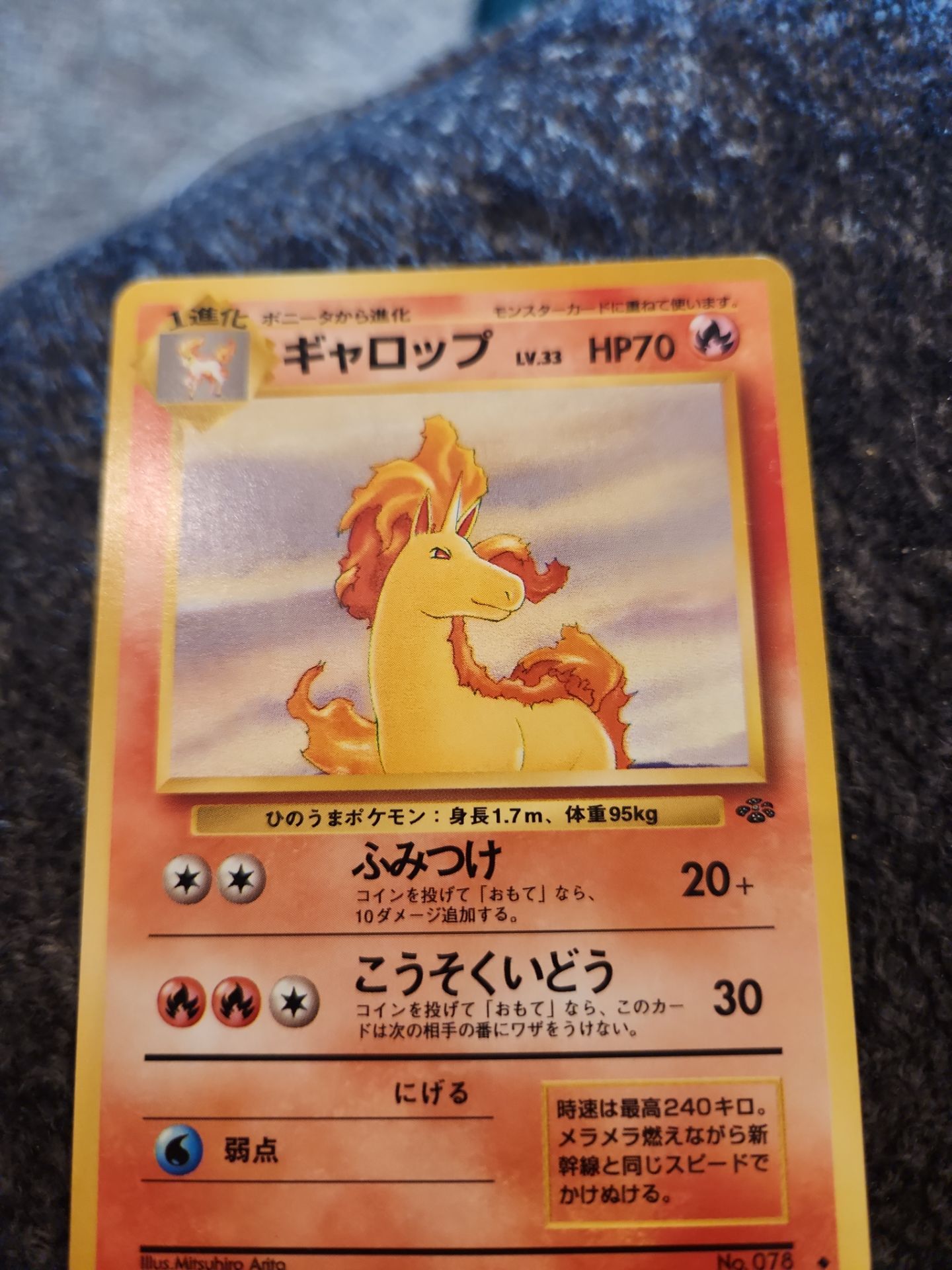 Pokemon Card Rapidash Japanese Jungle No. 078 - Uncommon -