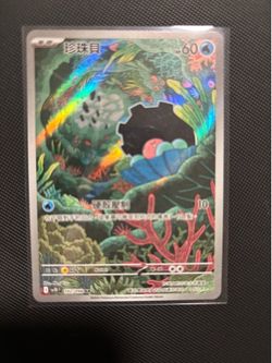 Pokemon Clamperl (JP)