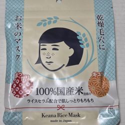 Keana Rice Mask
