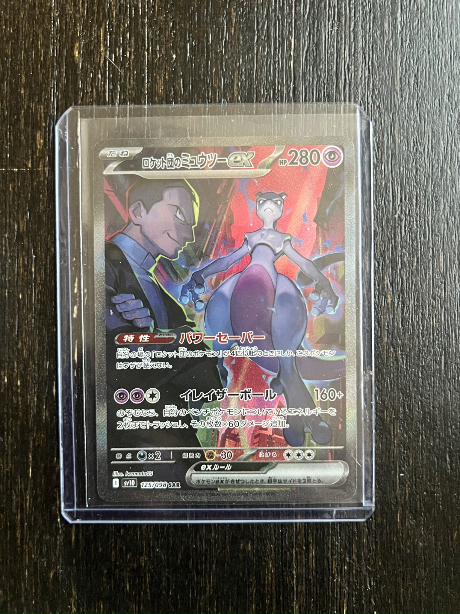 Mewtwo Glory Of Team Rocket
