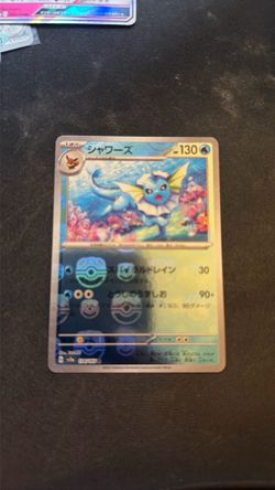 Vaporeon 151 master ball