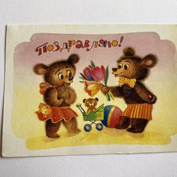 1990 Two Teddy Bears Happy birthday Postcard USSR
