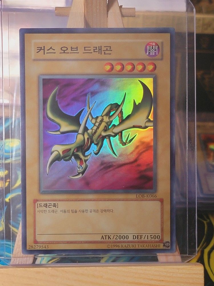 YUGIOH Curse of Dragon LOB-K066 Super Rare Mint