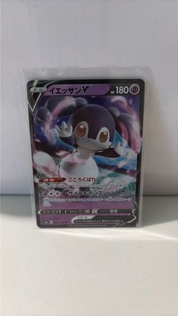 Hatenna V Japanese Pokémon Card 084/190