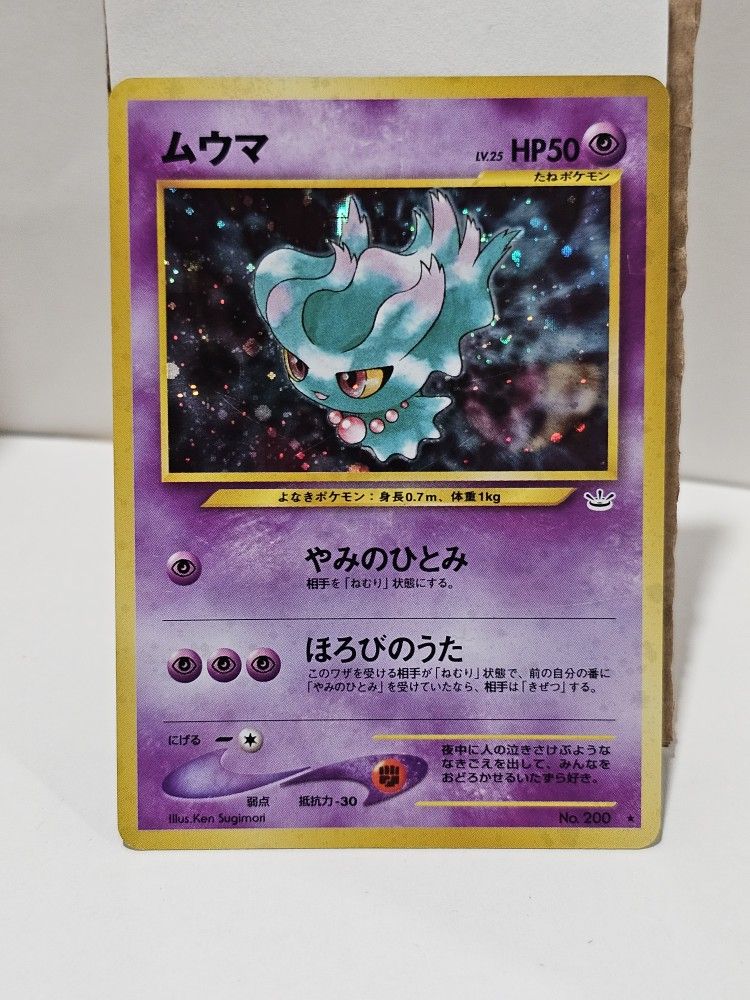 JP MISDREAVUS NEO REVELATION