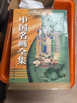 7 books Chinese Famous Paintings Book