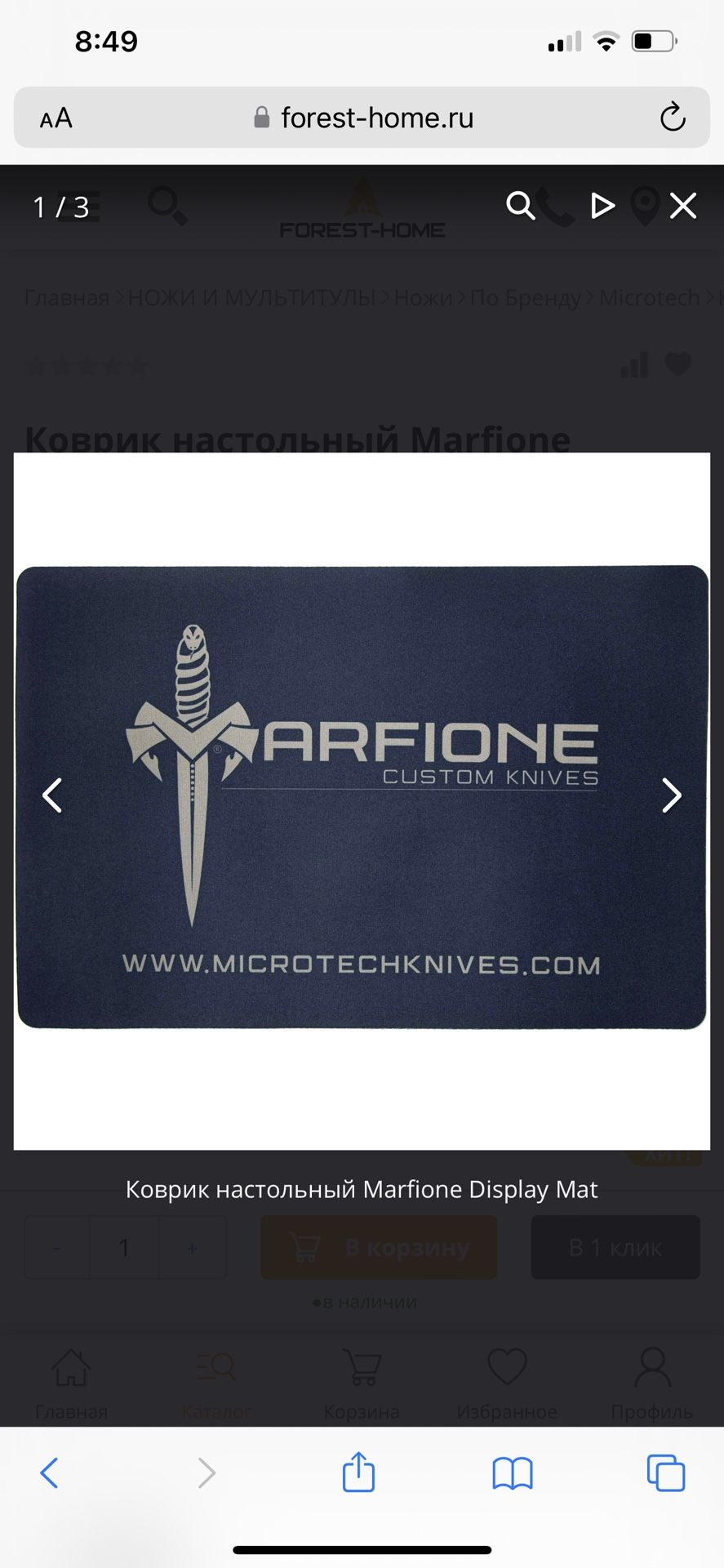Microtech knife gear fabric rubber knife mat swag Marfione