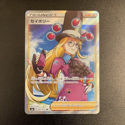 Matchless Fighter Avery 083/070 Japanese Pokémon s5a