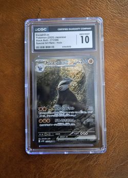 Excadrill ex SAR 171/086 sv11B Black Bolt Pokemon Card Japanese