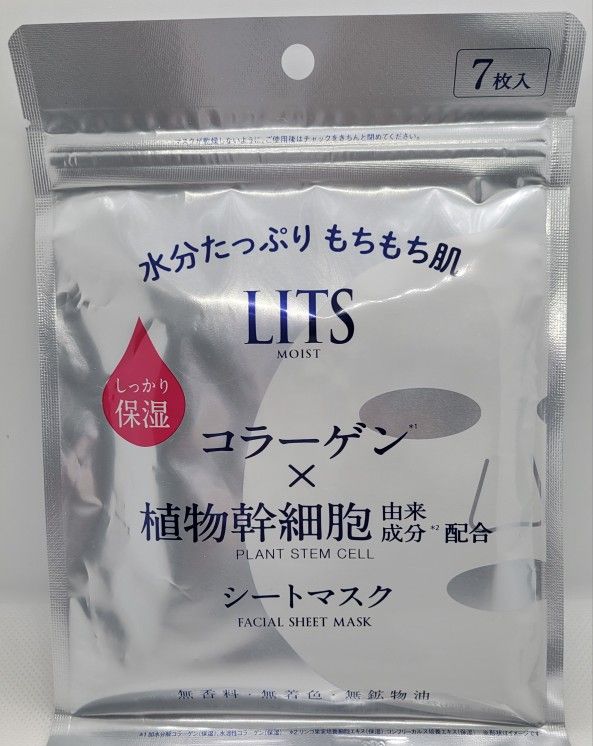 LITS Moist - 7 Plant Stem Cell Face Masks (Made in Japan)