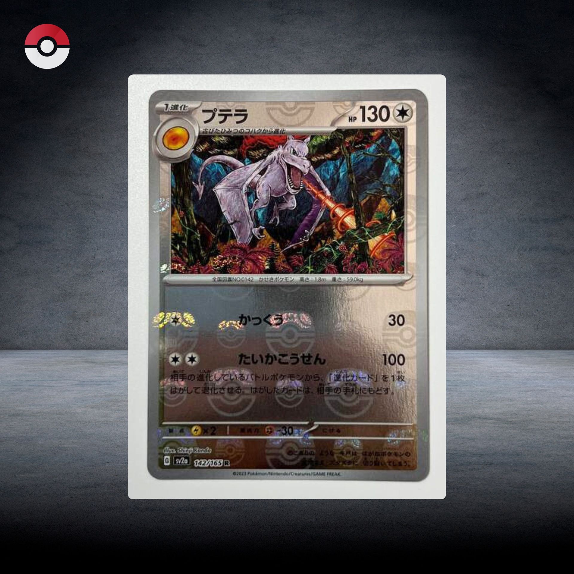 Pokemon Aerodactyl 142/165 Master Ball Reverse Holo 151 Pokemon Card Japan $75