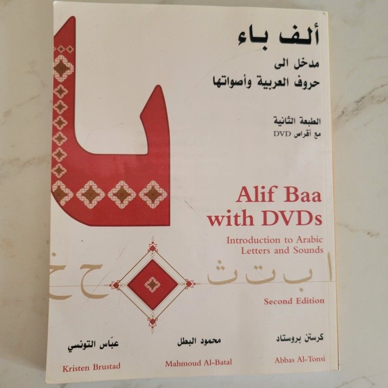 Alif Baa Introduction To Arabic