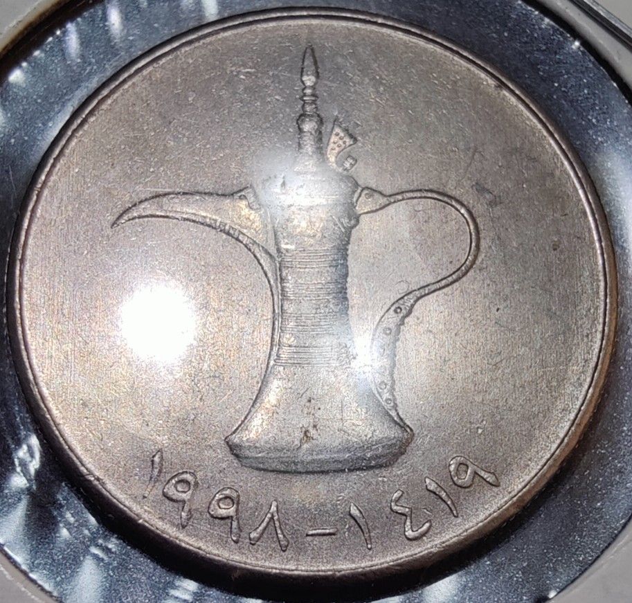 United Arab Emirates Coin 