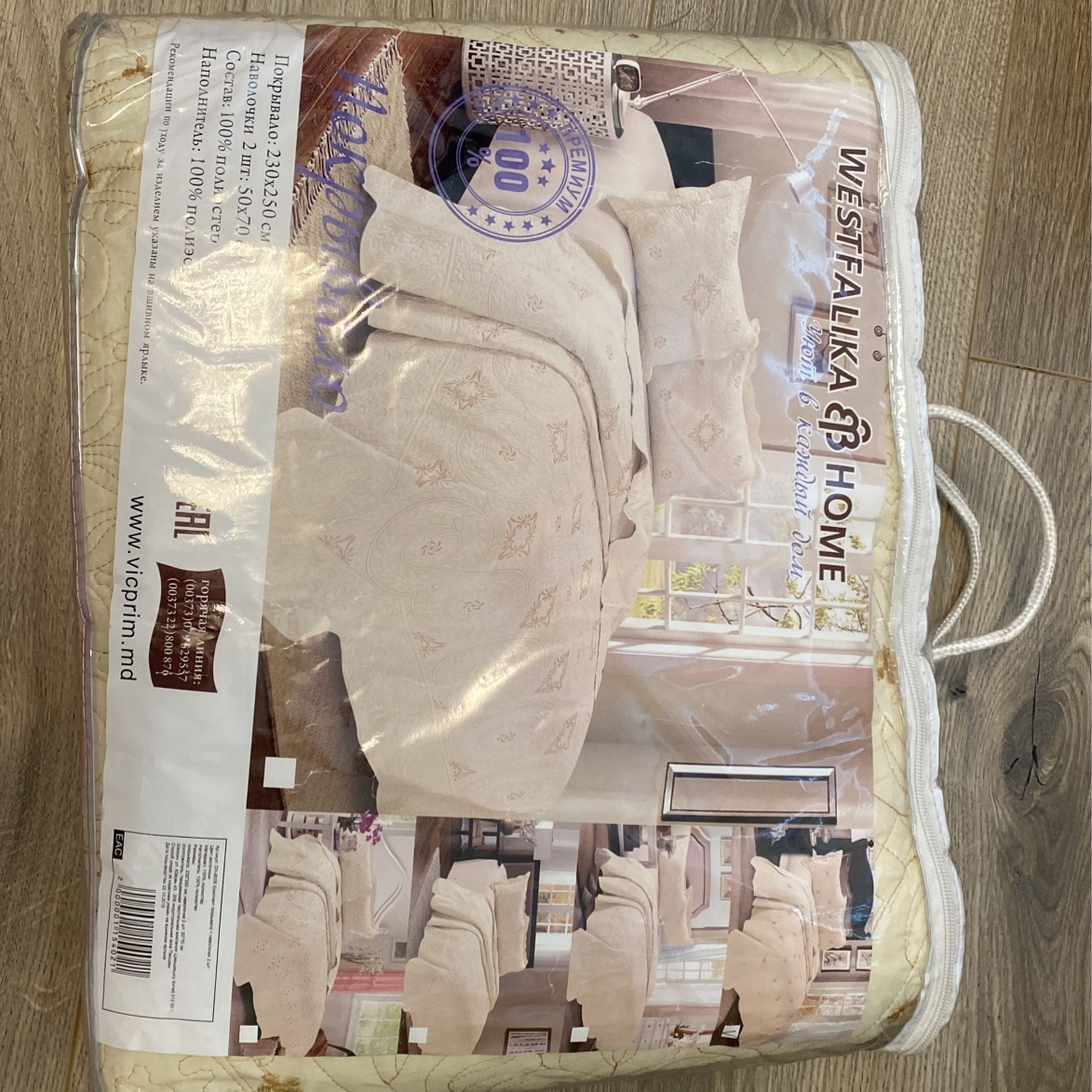 Blanket 230cm x 250cm