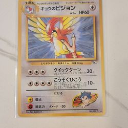 Pokemon card - Gym Challenge Koga's Pidgeotto Non Holo Japanese No. 17 NM!