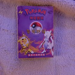 First Edition Pokemon Zap Deck [ Chinese]