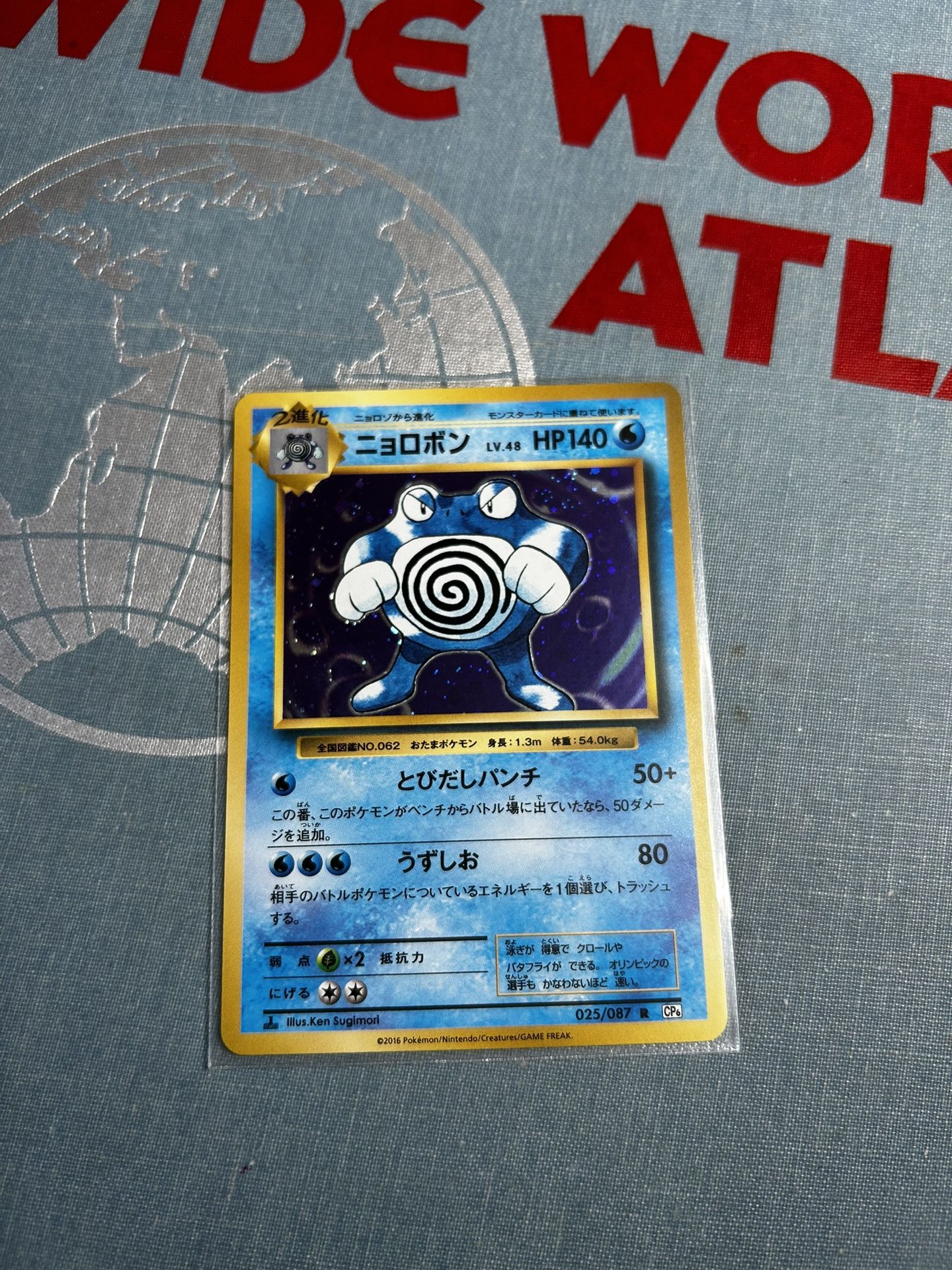 Pokémon Poliwrath — CP6 025/087 — 1st Edition Pack Fresh (NM/M) Pokemon