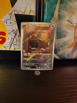 Japanese Wimpod Ar Ancient Roar