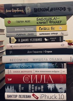 Russian Books (Книги На Русском)