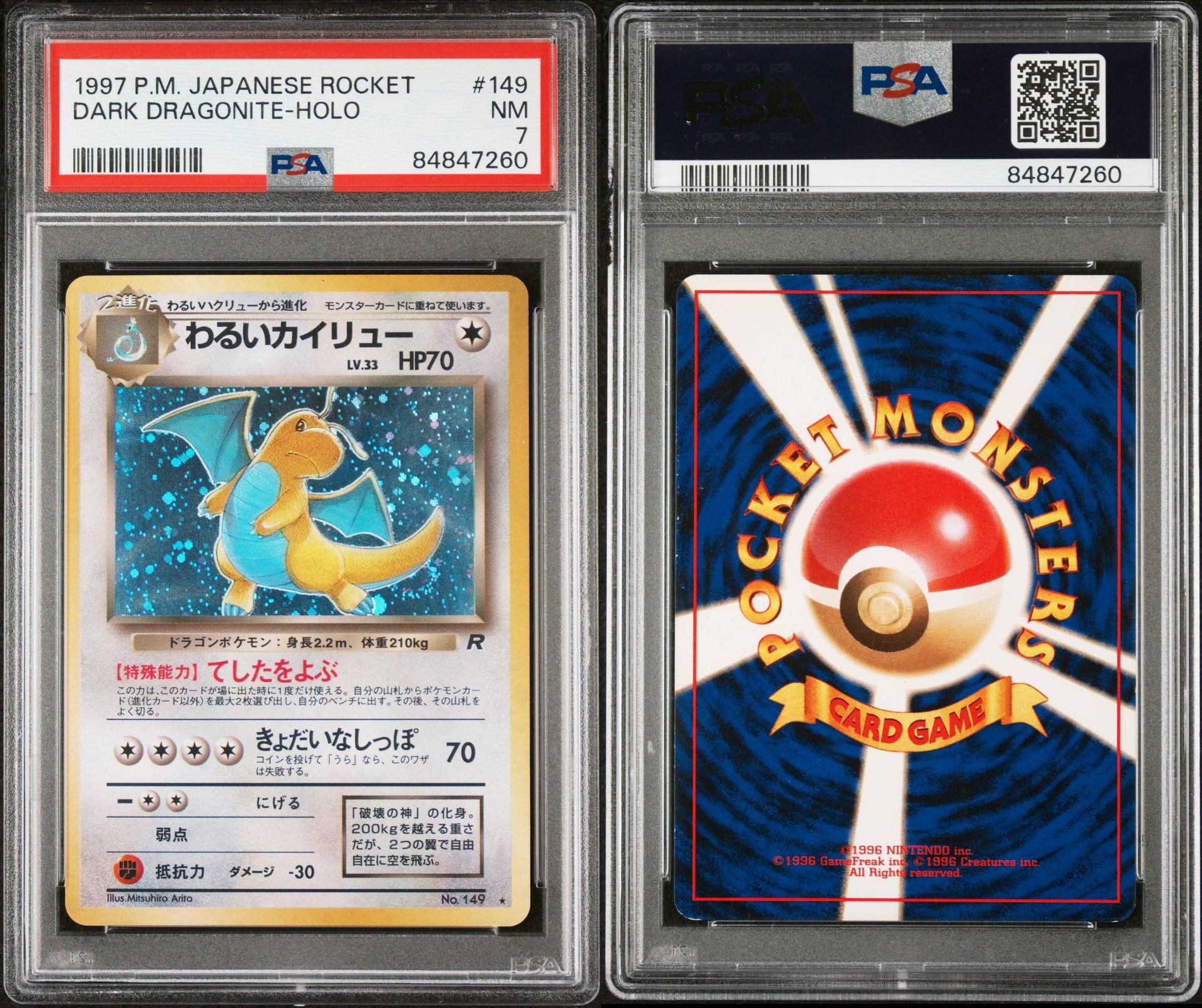 カイリュー Dragonite-Holo PSA7 PSA7 カイリュー LV61 2008 180 40