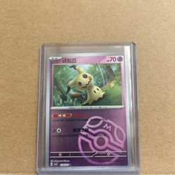 Pokemon TCG Mimikyu #1305 Masterball Chinese Gem Pack Vol 3
