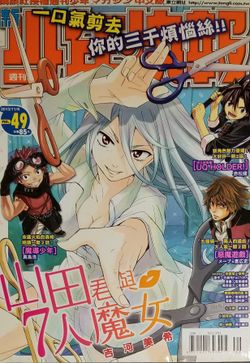 Large Japanese Japan Zashi Manga Magazine Vol.. See Photo #SHOP13 AA5