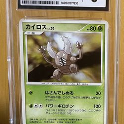 Pinsir Pokémon 2007 JapaneseShining Darkness - DP3CGC 8 #151