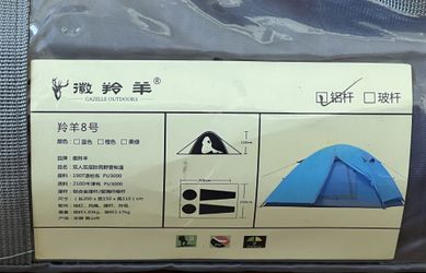 2 Person Gazelle Outdoors Camping Tent With Full Rainfly Fishing Outdoor Hiking Picnic, Orange Gray- Firm Price