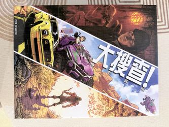 大搜查 桌游 board game unlock