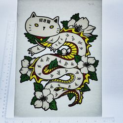 Iron On Heat Transfer  Good For T-shirts Sweaters Jackets T Shirt Design Size Is About 12x10 Cat Dragon  #312